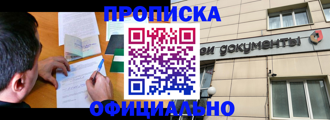 прописка иностранных граждан в Великих Луках