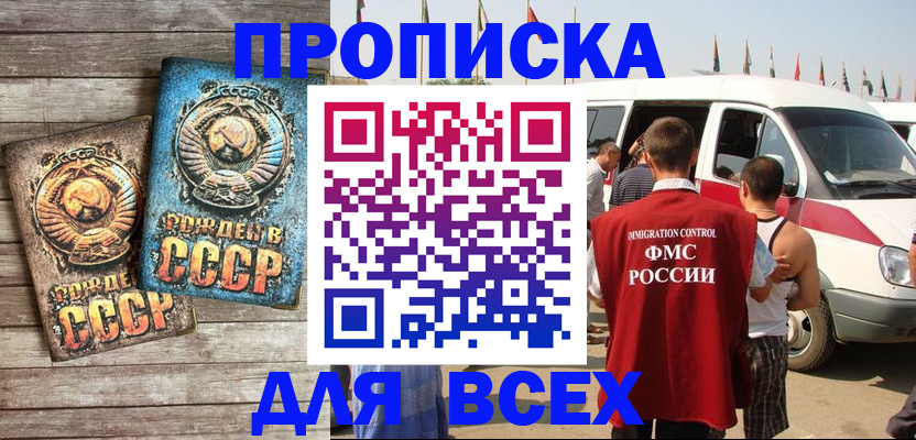 временная регистрация собственник в Великих Луках