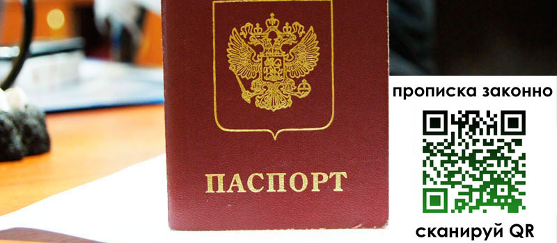 в Великих Луках height= регистрация в Великих Луках